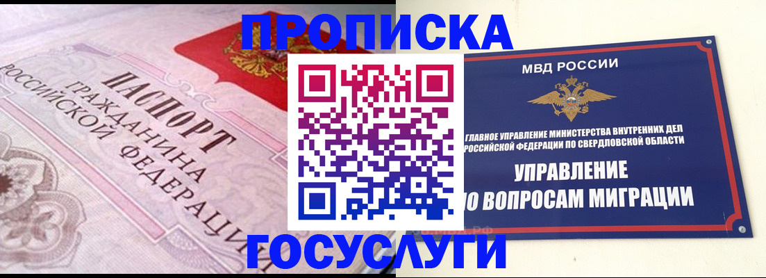 временная регистрация купить в Завитинске