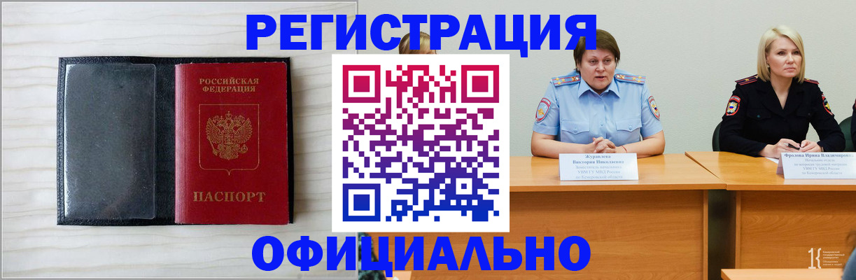 пропишу в квартире в Завитинске